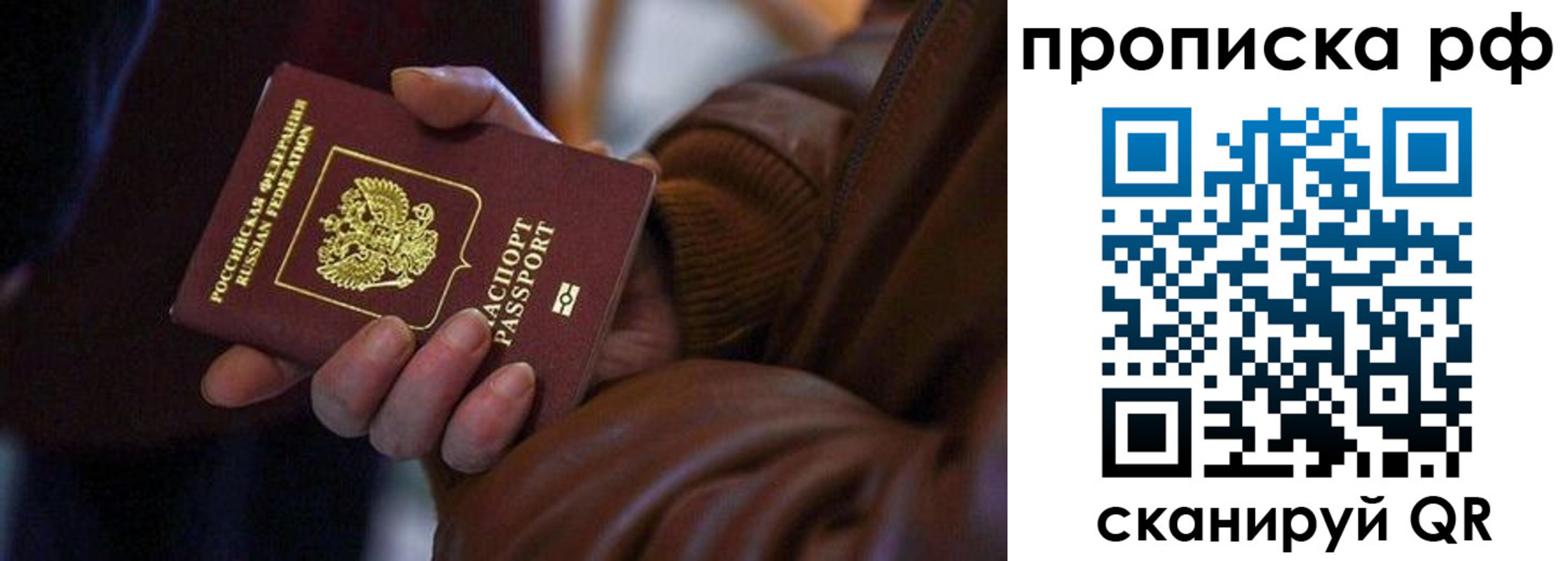 прописка 2025 в Лангепасе